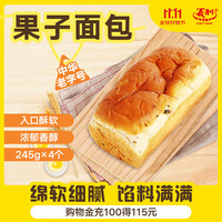 移动端、京东百亿补贴：义利 果子面包休闲零食面包中华老北京特产营养早餐手撕面包松软 4个 980g