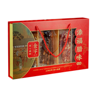 金字添福腊味礼盒606g广式香肠腊肠酱肉年货特产精品礼盒