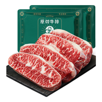 茶牛 原切牛排 冷冻生鲜 阿根廷谷饲板腱120g*8份  礼袋装