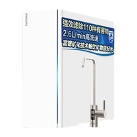 PHILIPS 飞利浦 净水器家用厨下1000G大通量U22纯水机 RO反渗透富锶矿化水 2.6L/min