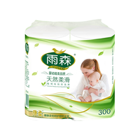 雨森(YUSEN)卷纸母婴6层加厚柔韧亲肤妇婴适用 无芯厕所经期适用 150g*2卷