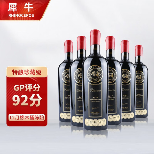 犀牛 RHINOCEROS 赤霞珠 干红葡萄酒 750ml*6瓶 整箱装