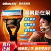 Gillette 吉列 锋隐5剃须刀1刀架3刀头