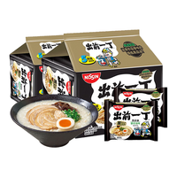 出前一丁方便面黑蒜油猪骨汤味100g*10袋袋装泡面速食面条夜宵
