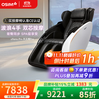 傲胜 按摩椅太空舱智能背部腰部颈椎多功能零重力天王椅 OS-8220太空白