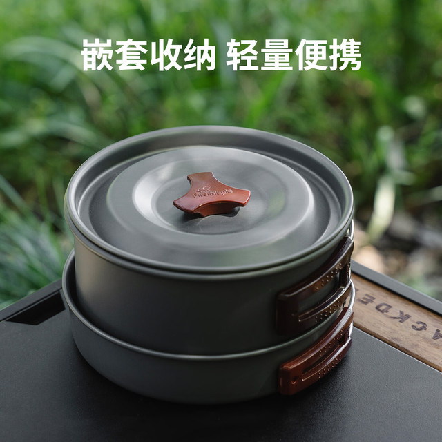 火枫 悠享套装包 户外露营套装 204套锅