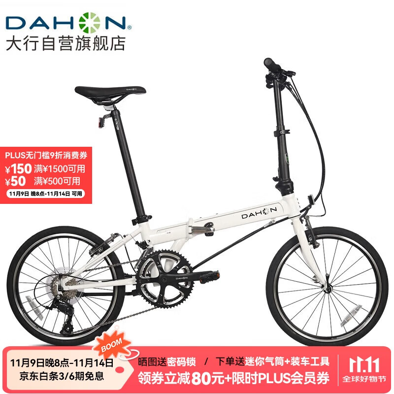DAHON/大行 KAC083 20英寸18速折叠自行车