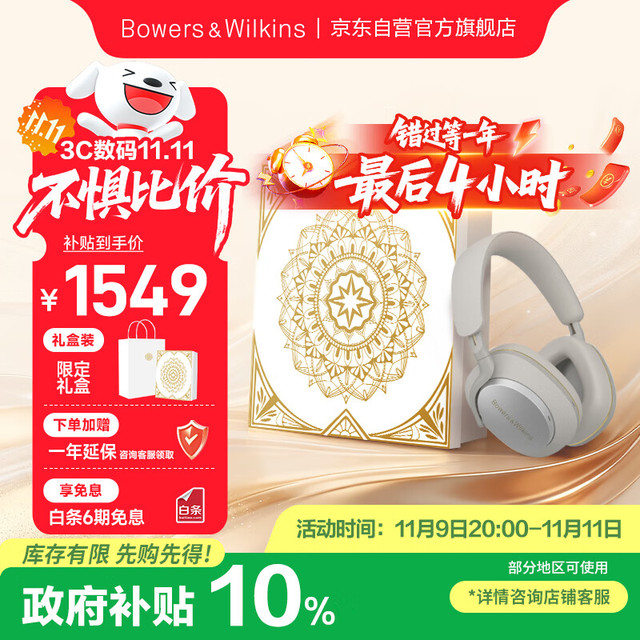 宝华韦健 蓝牙耳机Px7S2e头戴式无线HIFI主动降噪智能音乐耳麦Px7二代升级款 潜云灰