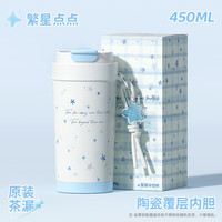 FACE 316不锈钢保温杯 繁星点点 450ml