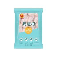 正大食品冷冻鸡翅根1kg新鲜单冻鸡腿 生鲜食品鸡肉烧烤炸鸡腿袋装