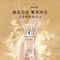 RARE BEAUTY Estee Lauder白金粉底液遮瑕持久防水不脱妆生日礼物送女友 白金粉底液#