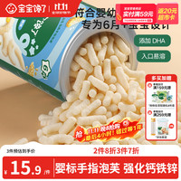宝宝馋了 婴儿零食手指泡芙 36g