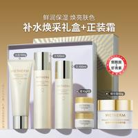 WETHERM 温碧泉 肌光臻透礼盒护肤套装洁水乳补水保湿焕妍精华霜面霜