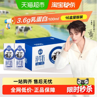 三元 极致全脂纯牛奶250ml*16盒/箱 3.6g乳蛋白