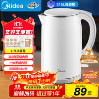 美的 电水壶 316L不锈钢开水壶SH17M301PRO