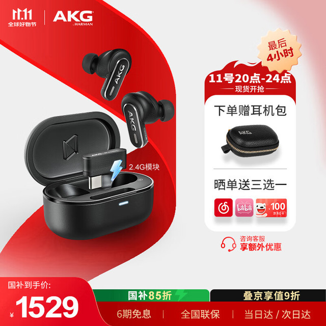 AKG N5 主动降噪入耳式真无线蓝牙耳机