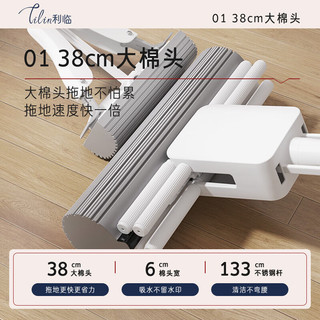  利临 吸水 胶棉拖把  极昼系列 1、1