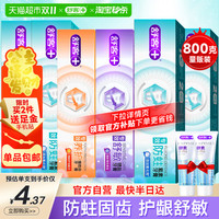 Saky 舒客 克牙膏专效亮白舒敏防蛀清洁成人正品(140g+120g，共2支)