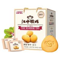 江中猴姑无糖酥性饼干30天装猴头菇养胃食品山药老人零食礼盒