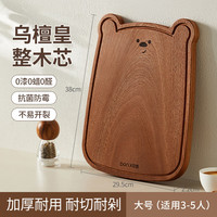 咚西 整木乌金檀木抗菌砧板大号 38*29.5*2.2