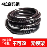 品牌 自行车锁 山地车电动车锁 100cm密码锁