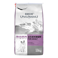 Pure&Natural 伯纳天纯 营养倍护系列 金枪鱼成猫猫咪干粮 10kg