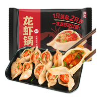 杨过龙虾锅贴500g20个 脆皮蒸煎饺 速食面点  早餐锅贴 加热即食 龙虾锅贴500g 20个