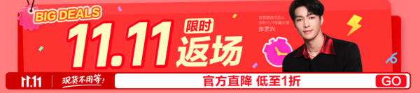 京东 11.11 限时返场 领满1000元PLUS券包