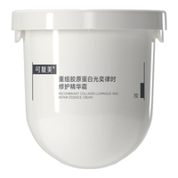 可复美 焦点面霜重组胶原蛋白精华焕亮紧致修护 50g