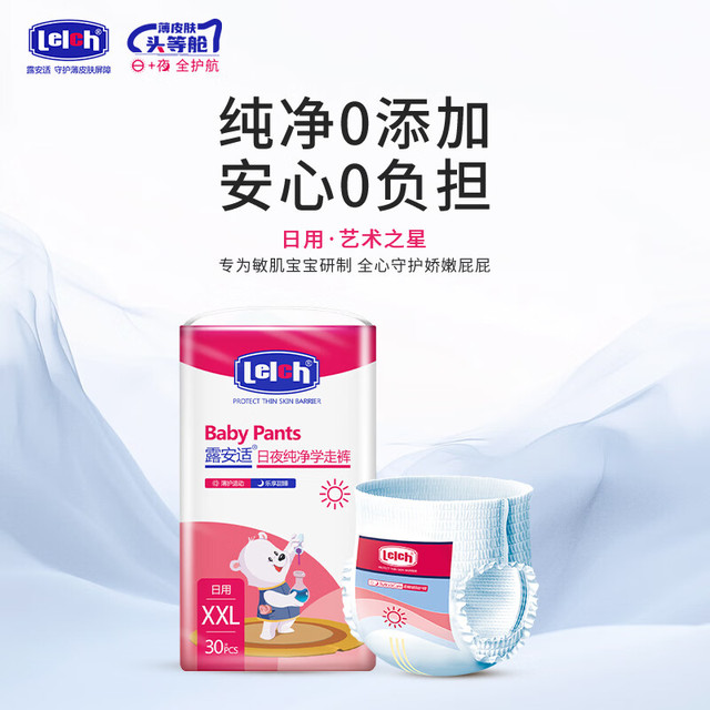lelch 露安适 婴儿拉拉裤/学走裤艺术之星薄透气婴儿尿片 日用XXL码30片,多个尺码可以组合！