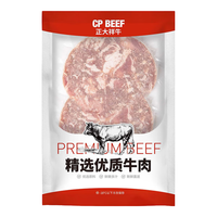 CP正大食品 牛排(100g*3片/袋)*4袋 牛肉