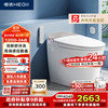 恒洁 HEGII H5Pro HCE891A01 智能马桶 692mm*415mm*502mm