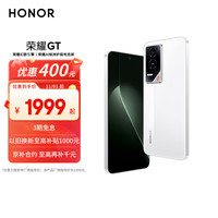 荣耀 HONOR GT 5G手机 16GB+256GB 冰晶白 第三代骁龙8