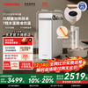 东芝 厨下净水器大白梨2.0净热一体0阻垢剂母婴直饮厚膜速热 6年帕斯卡RO7档控温 TF1000