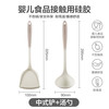 苏泊尔 KT01AH1 硅胶锅铲+汤勺 耐高温 不粘锅专用
