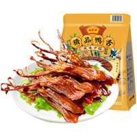 藤桥牌精品鸭舌428g混合味温州特产鸭肉卤味熟食休闲零食小吃