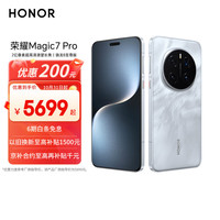 荣耀 HONOR Magic7 Pro 5G手机 16GB+512GB 月影灰