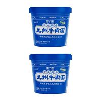 吃欢天非油炸小面biangbiang面兰州陕西特色面【任选6桶 兰州拉面1桶【西北风味】
