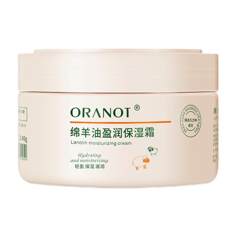 ORANOT 奥兰诺 绵羊油盈润保湿霜 140g