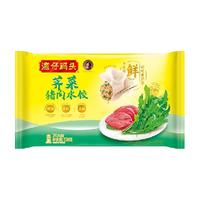 湾仔码头 荠菜猪肉水饺