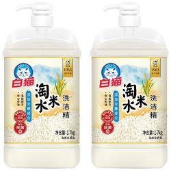 白猫 淘米水洗洁精1.7kg*2瓶无磷配方安心去油温和配方安心洗果蔬
