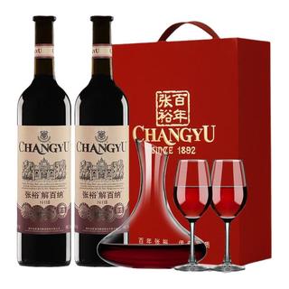 张裕特选级N118解百纳干红葡萄酒红酒双支750ml礼盒装高端酒