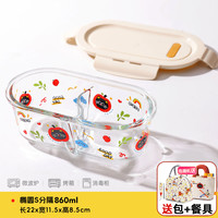 创得高颜值黑糖苹果猫玻璃饭盒微波炉加热水果碗便当盒 奶芙白-黑糖苹果-椭圆S隔+保温包+餐具