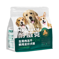 Navarch/耐威克 无谷冻干 狗粮 2kg