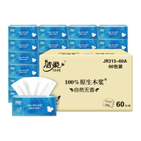 C&S 洁柔 抽纸 商用3层60包面巾纸 餐厅酒店旅馆民宿纸巾