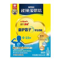雀巢真视高奶粉6-15岁成长营养DHA双重高明配方奶粉