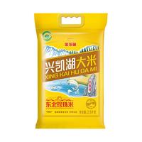 金龙鱼兴凯湖大米东北珍珠米 2.5kg家用新米5斤现磨大米一级粳米