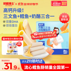 奶酪博士 高钙奶酪三文鱼鳕鱼肠340g 17支（京东试用价格9.9）