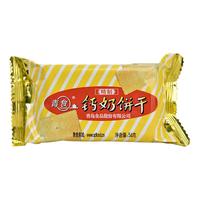 青食 精制钙奶饼干54g*10小包便携中华青岛特产高钙冲泡早餐零食