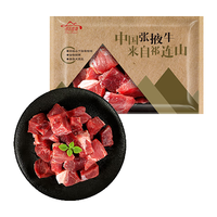 祁连牧歌 安格斯原切牛腩块 1kg